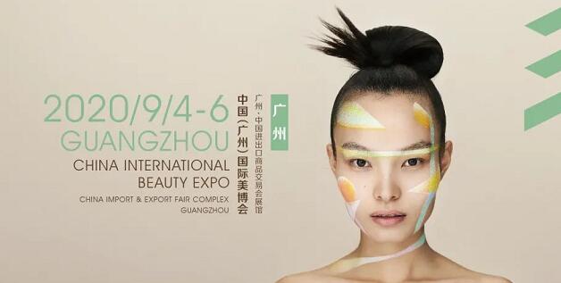 廣州國際美博會展會設(shè)計(jì)搭建公司