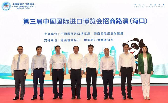 第三屆中國進(jìn)口博覽會(huì).jpg