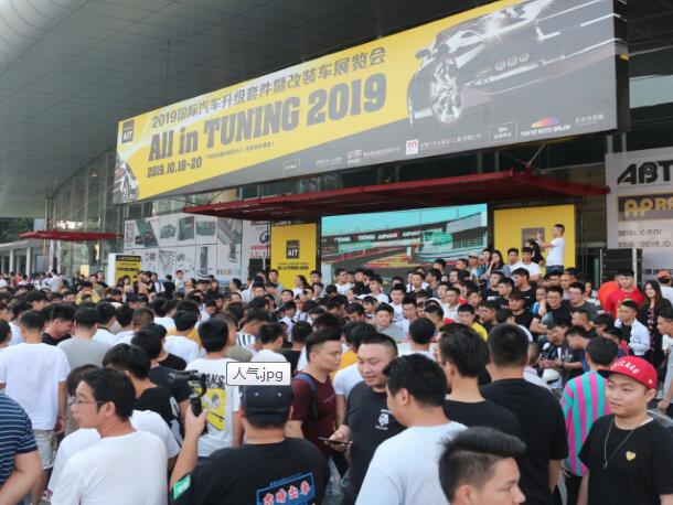 廣東2020中國國際汽車升級套件暨改裝車展覽會(huì)（汽車改裝展）