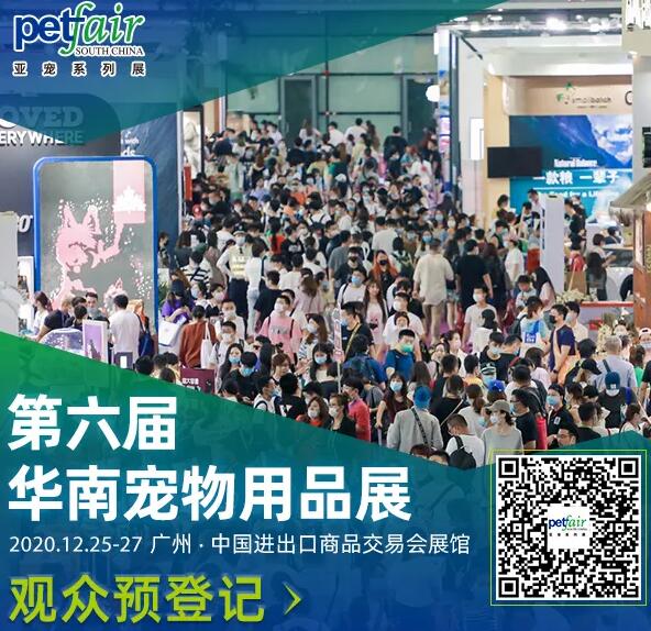 2020華南廣州寵物博覽會多久開展？廣州會展搭建公司解答