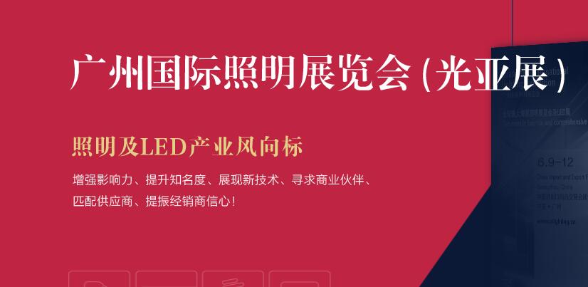 2021廣州 上海國際照明展多久開展？照明展臺設計搭建解答