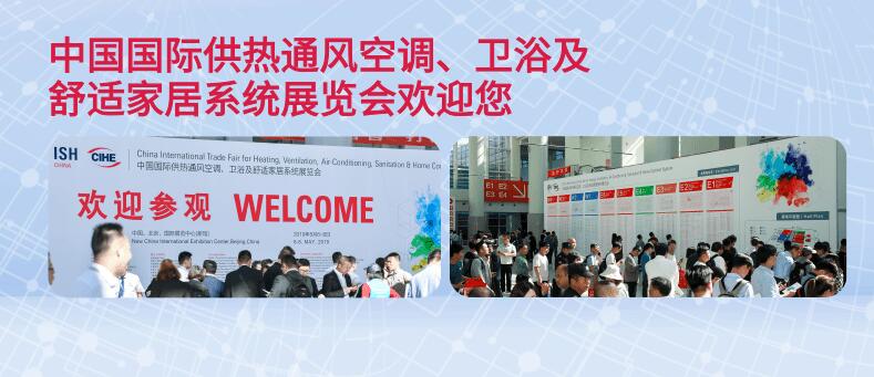 2021北京國際供熱展覽會什么時候？