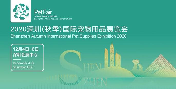 2020深圳寵物展什么時候舉行？深圳寵物展在幾號館?